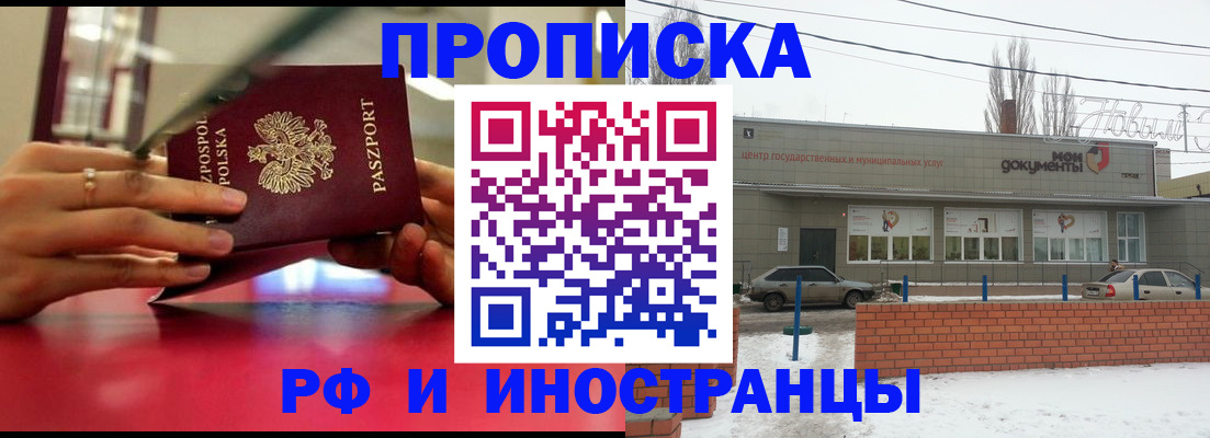 временная регистрация купить в Данилове