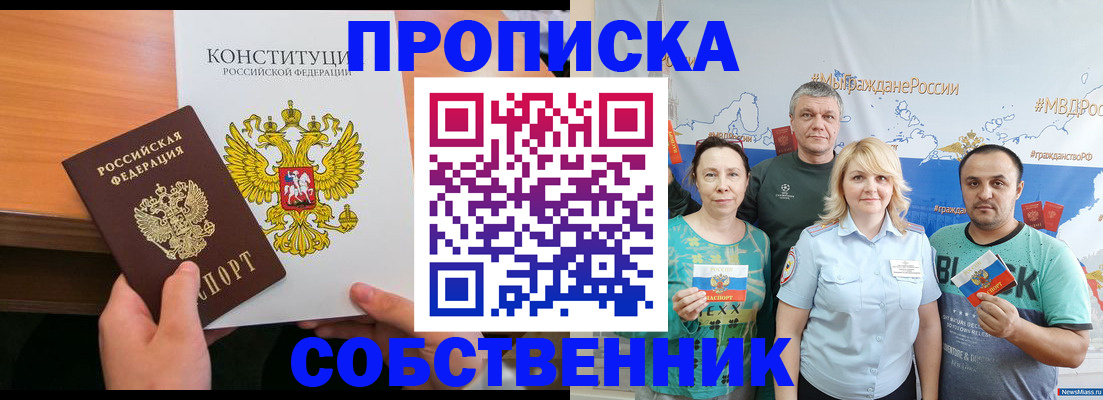 прописка 2025 в Данилове