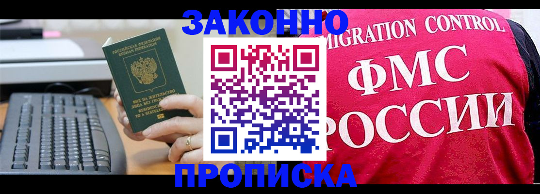 прописка в квартире в Данилове